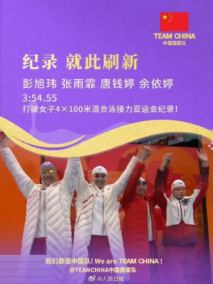 亚运三金王唐钱婷真的很MONA亚运会游泳 🥇🥇🥇👑👑👑🔥🔥🔥三