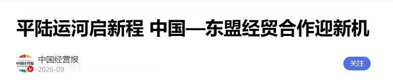 马尼拉的船，又开到了南宁
九月的南宁，展馆里冷气开得足。 一个菲律宾男人站在自家