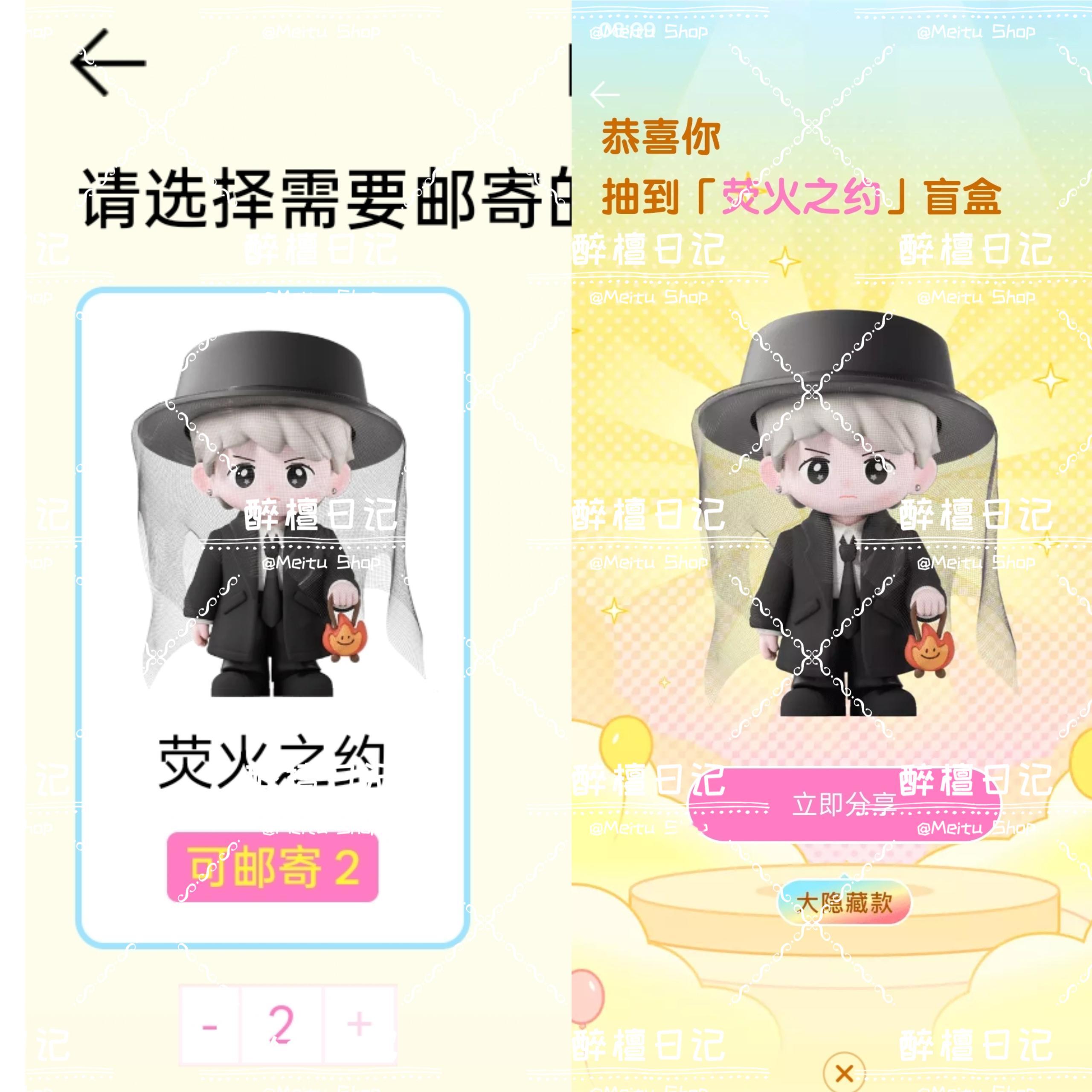 今早上班，突然又想抽一个盲盒（可能觉得要过售卖期了，有点不舍），抽一个就是大隐，