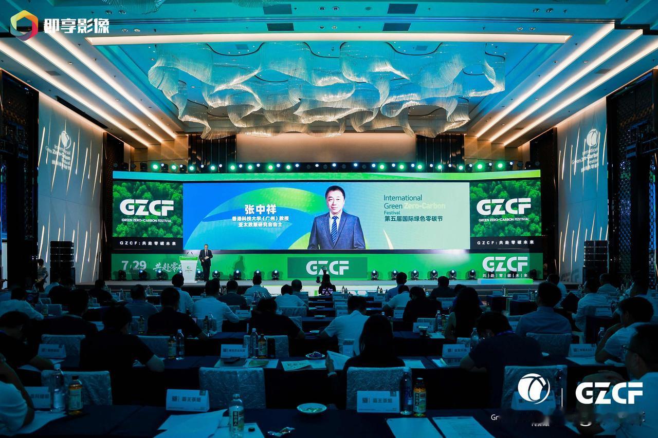 第五次受邀在国际绿色零碳节开幕式做大会主旨报告。前几届主要讨论中国碳市场/欧盟碳