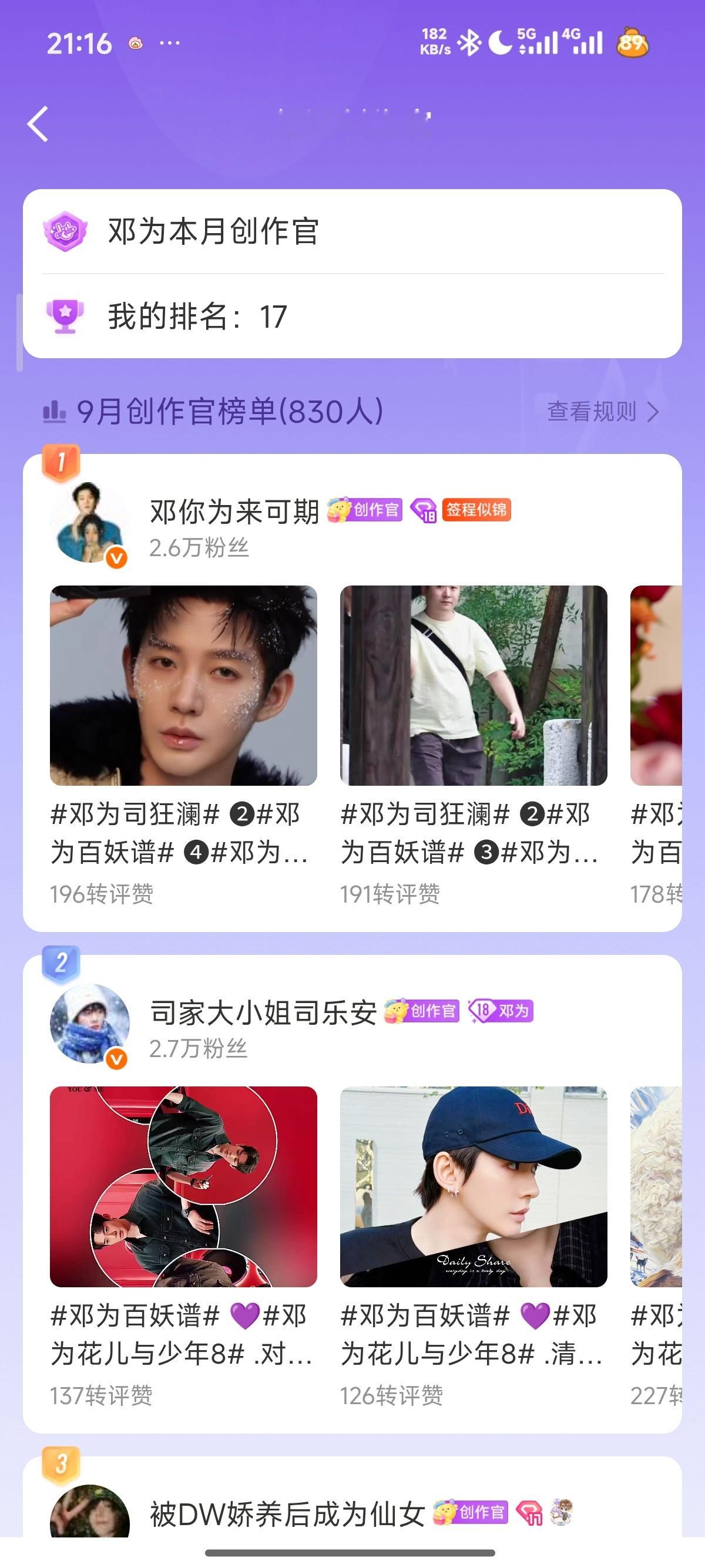 耶，17好 ​​​