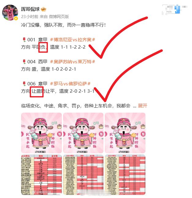 还是3收2，真没劲！今天棒子来2场，然后全部拿下！🌹001  韩K联  金泉尚
