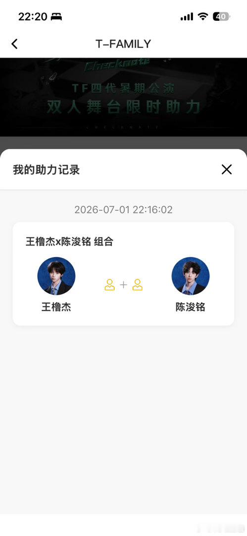 那个lmk啊lm双人舞台来了，您们快投呀你们快投lm呀