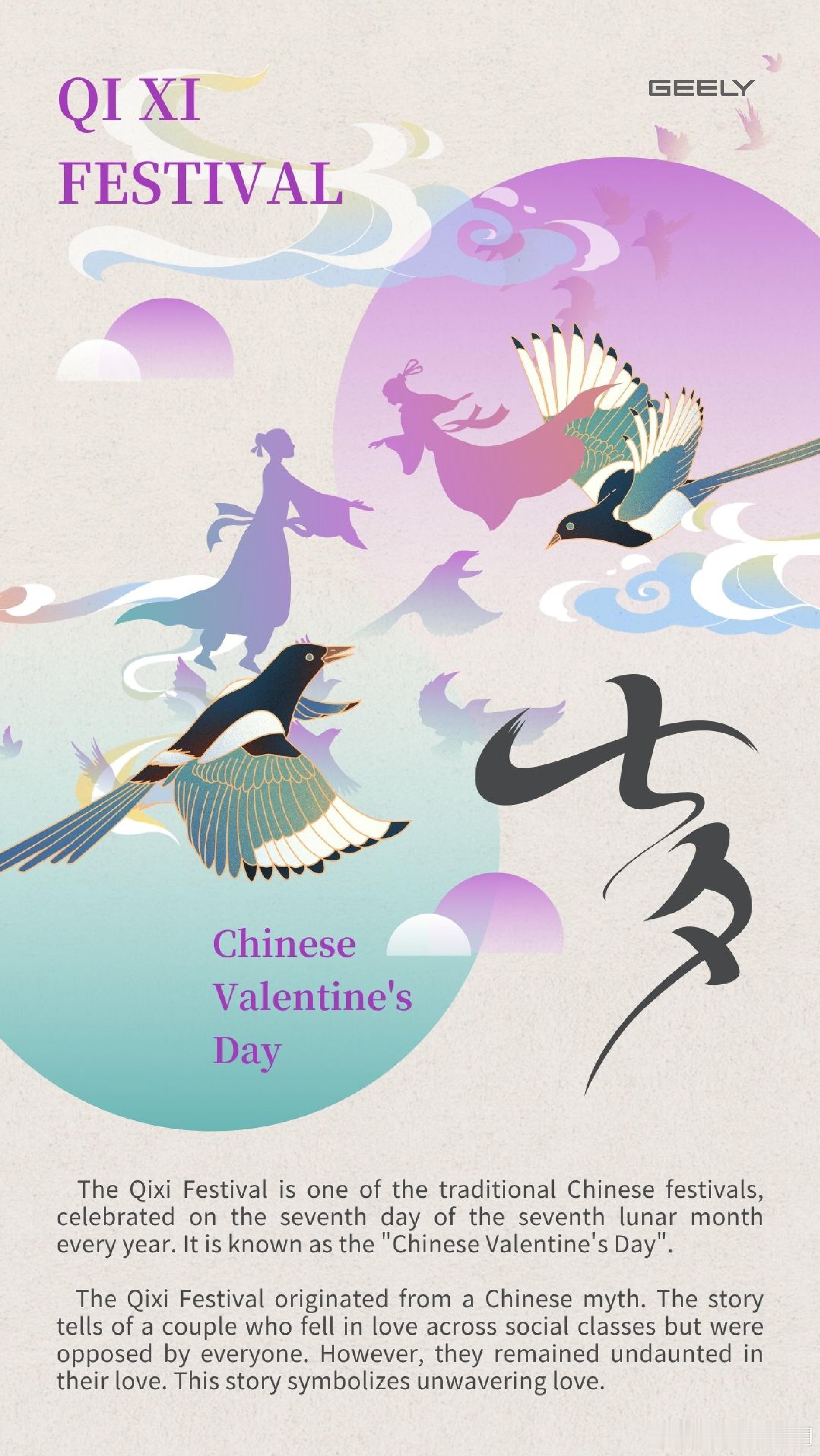 此程相伴，皆是吉利无论成双或独行祝各位伙伴七夕快乐，幸福安康💖 ​​​