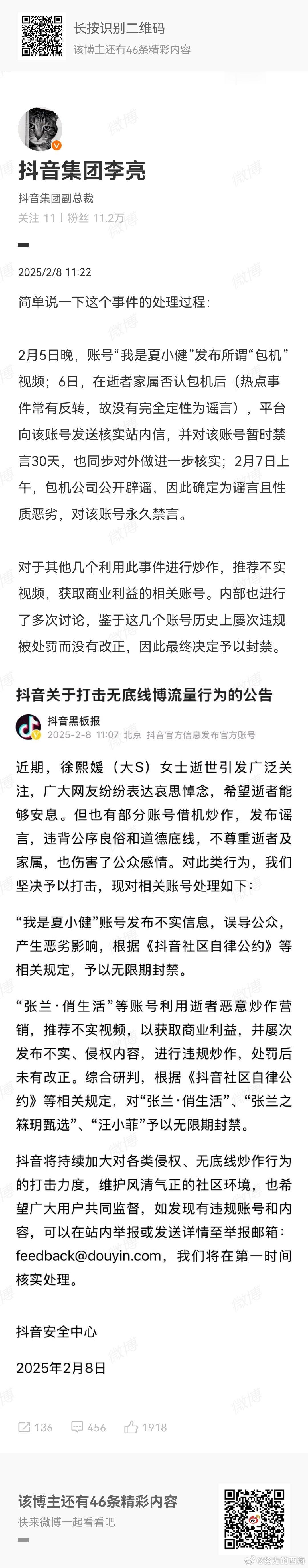 汪小菲抖音账号被无限期封禁 张兰、汪小菲等号被抖音无限期封禁。炒作可以休了。 