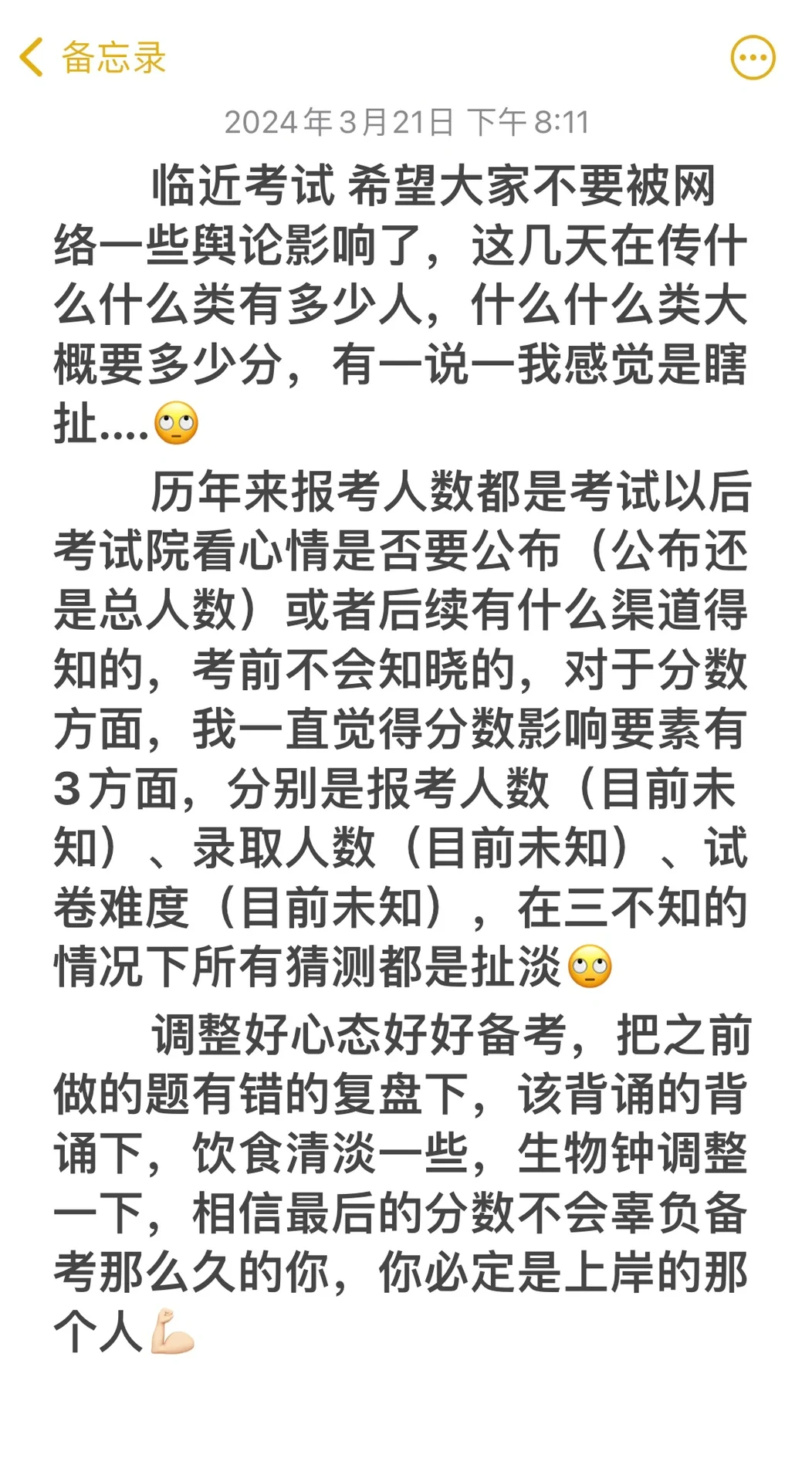 其实现在的较量是各位心理上的较量