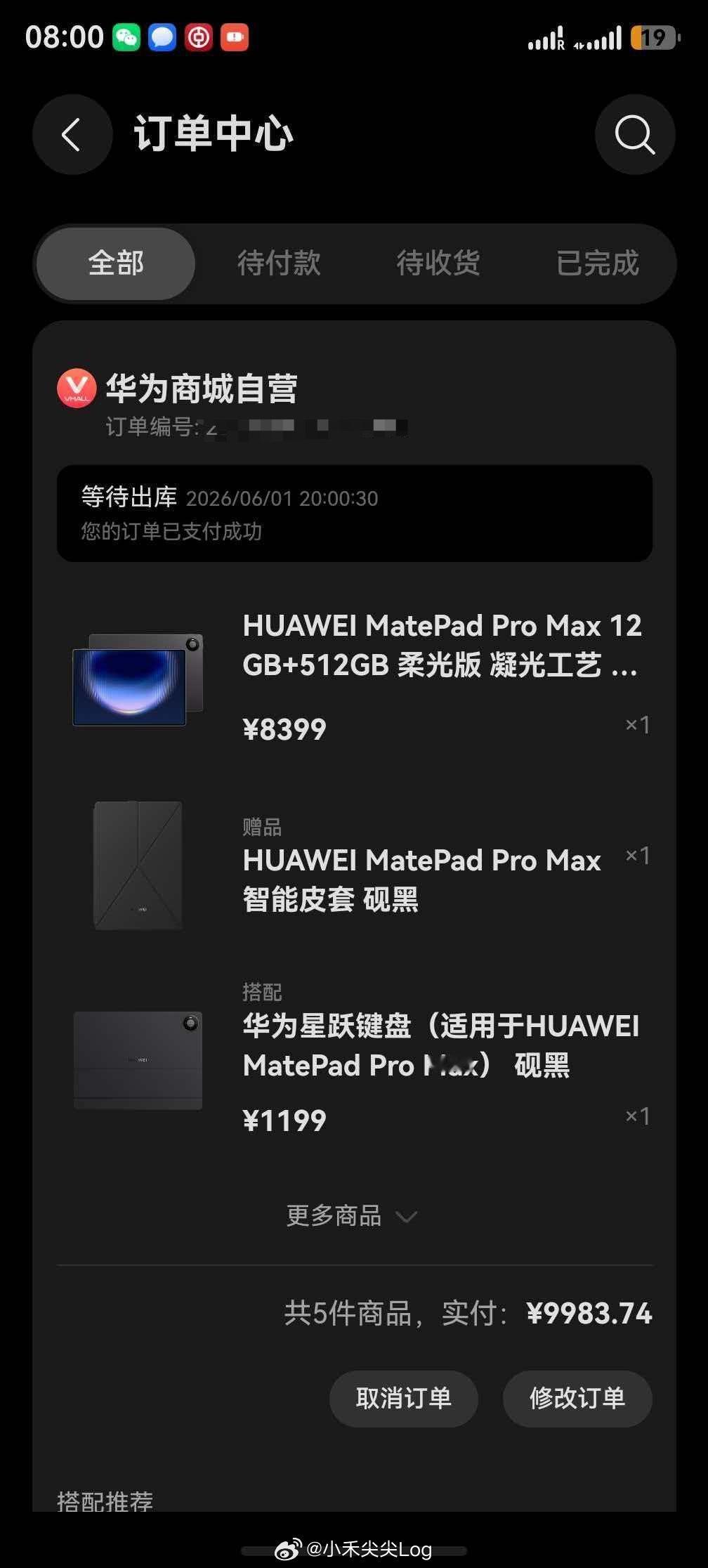 今天新上的平板MatePad Pro Max支持一下要是20G+1TB的也有灰色