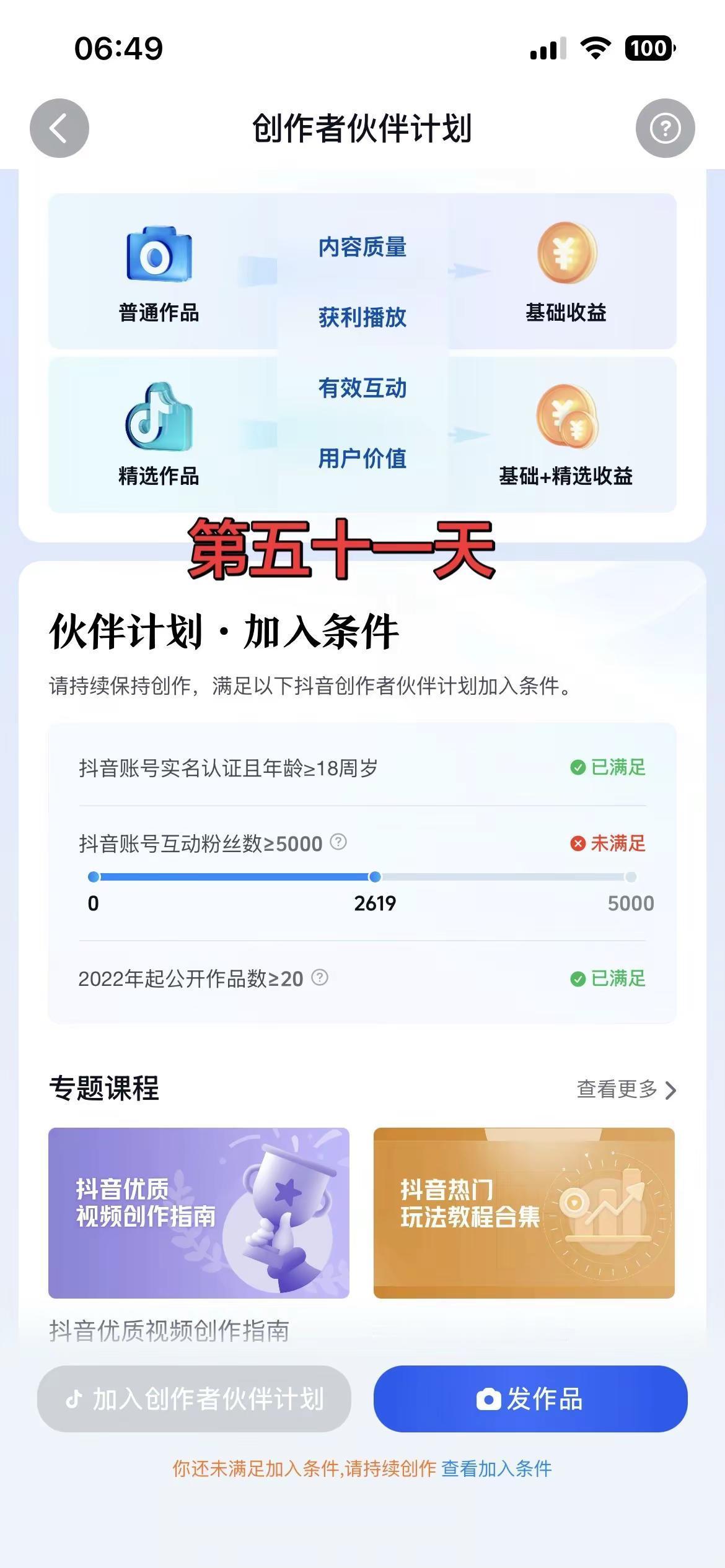 爬下一个。功夫女足迪丽热巴 迪丽热巴 功夫女足 迪丽热巴钰珑