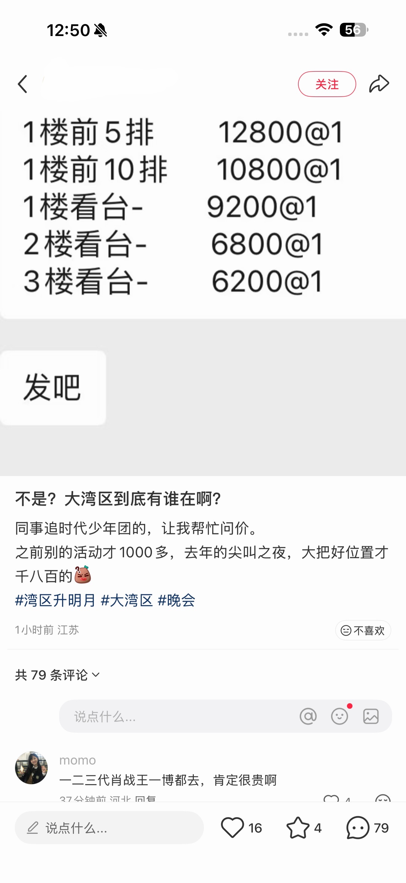尼玛 ​​​