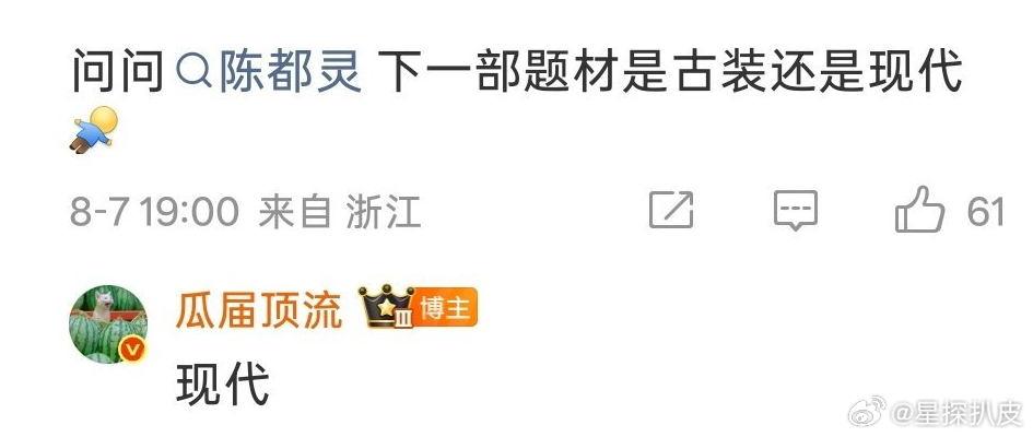陈都灵下一部是现代戏陈都灵连续三部现代戏网传陈都灵下一部是现代戏。陈都灵全肯定，