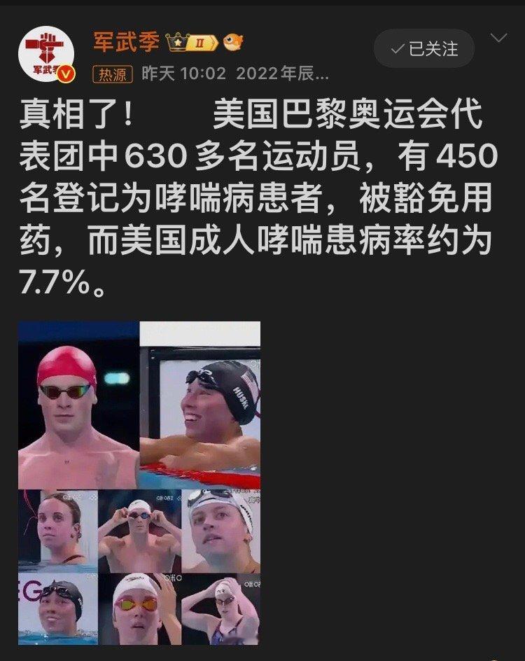 #美国运动员 哮喘病#美国专家早等着了，人家说运动就是诱发哮喘的常见因素，尤其是