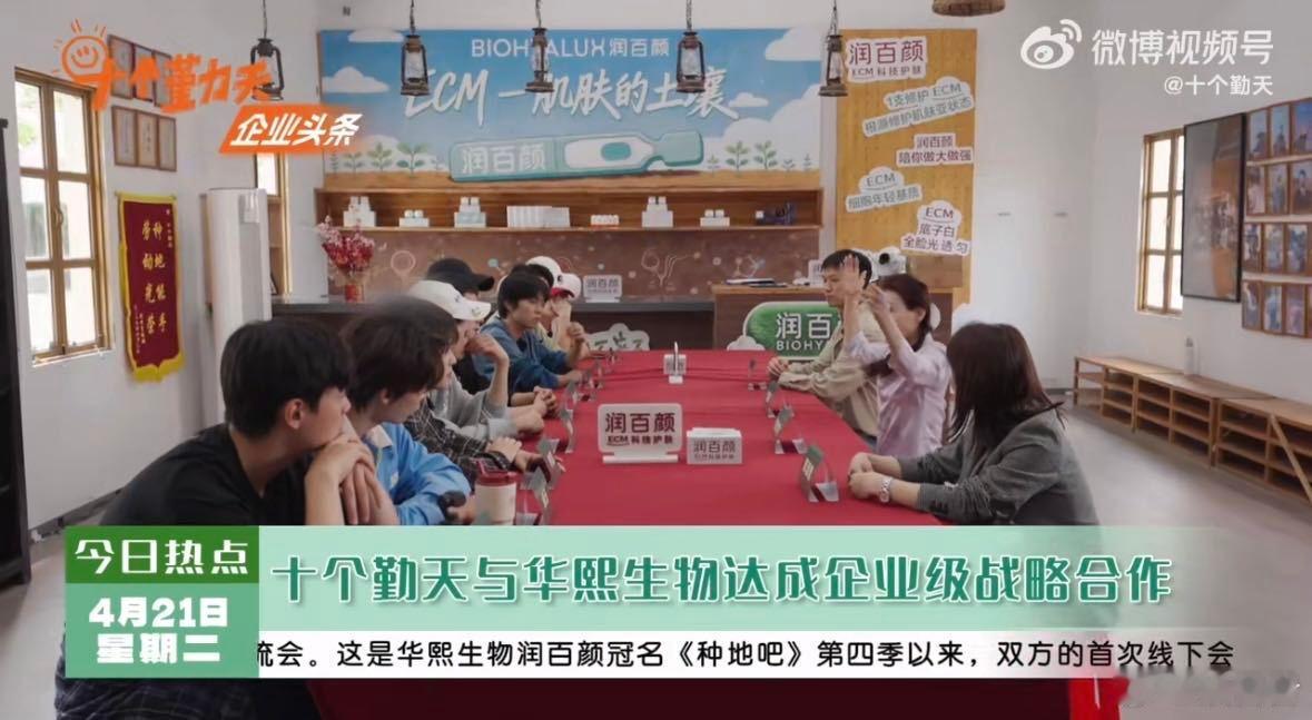 十个勤天越来越像企业号了看着十个勤天一路成长真的又感慨又感动，从零开始慢慢打拼到