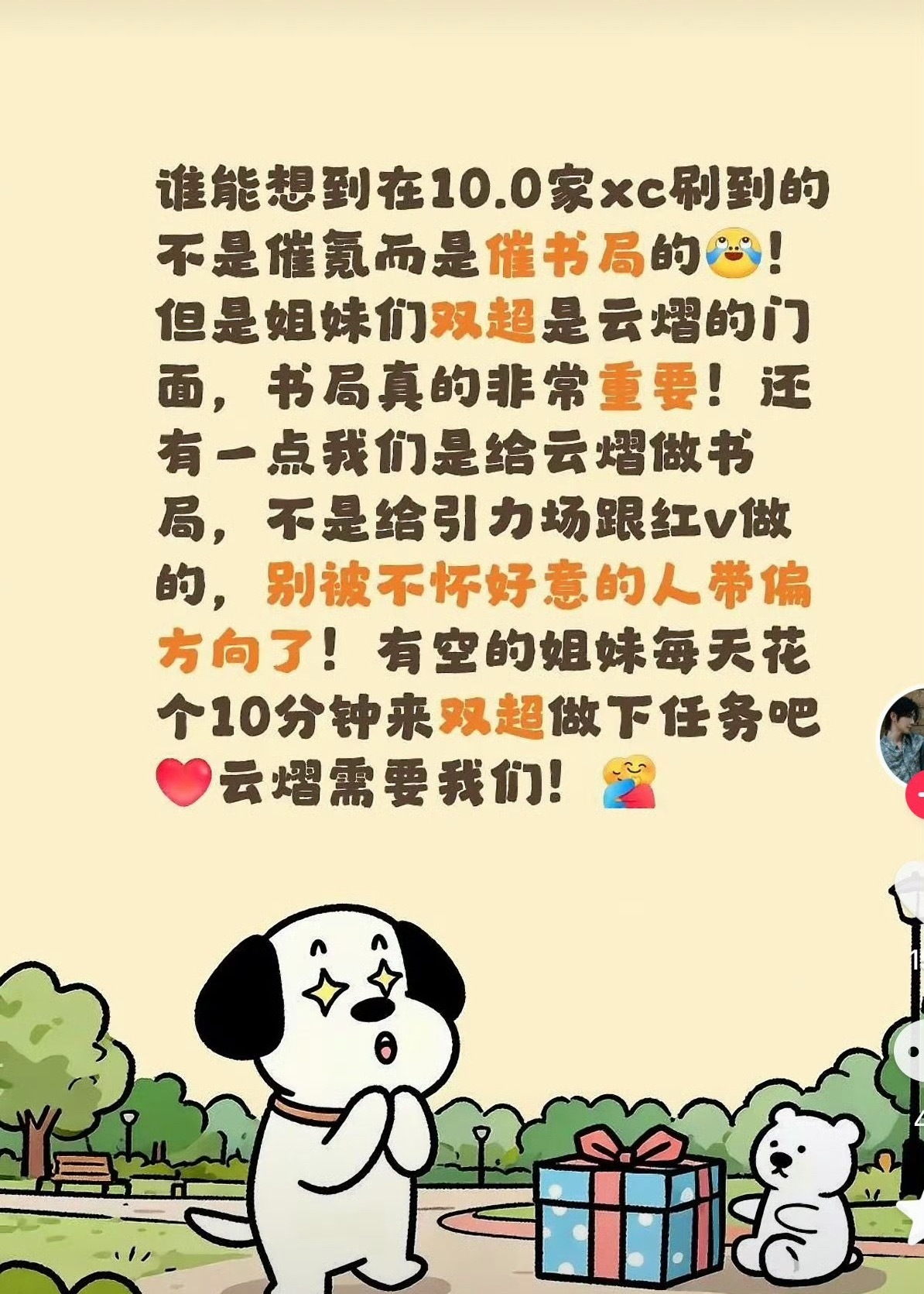 谁懂啊，我家最不需要的就是催氪反倒是让大家理性消费的多下家就学吧，反正方方面面你