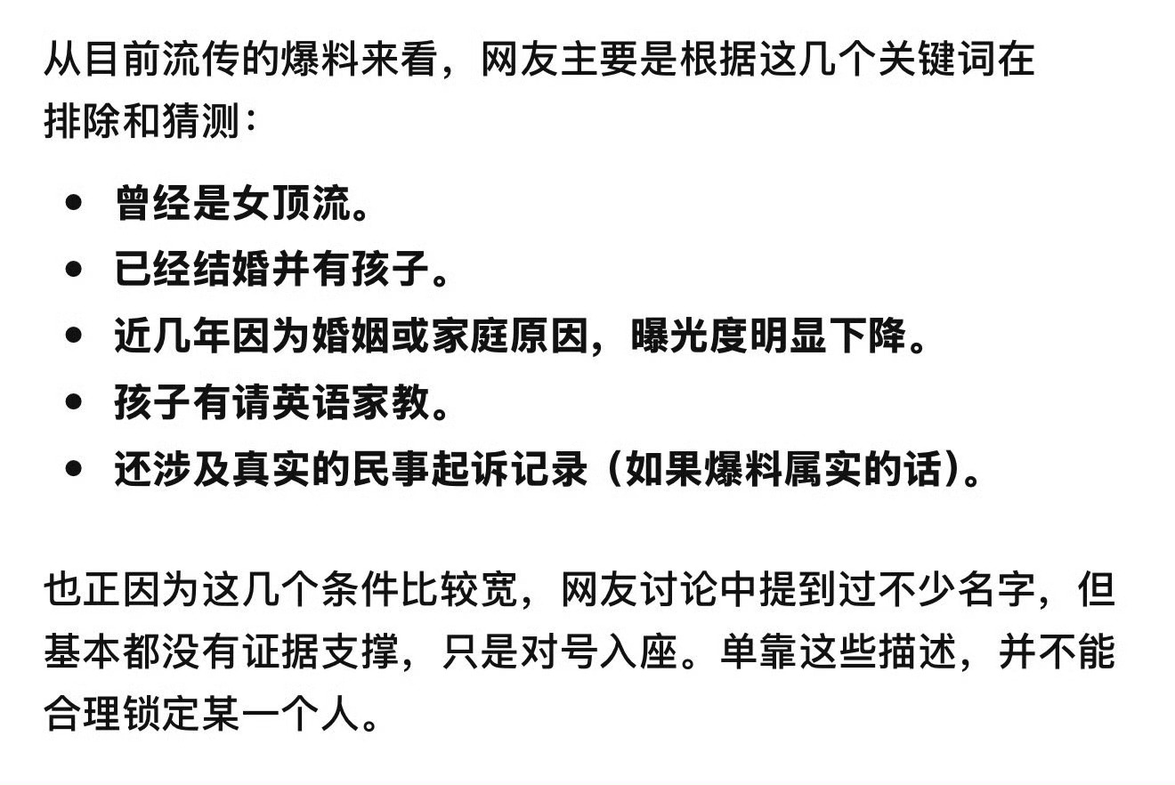 曝女明星请家教不给钱爆料里说的这位女星以前可是实打实的女顶流，后来因为婚姻家事热