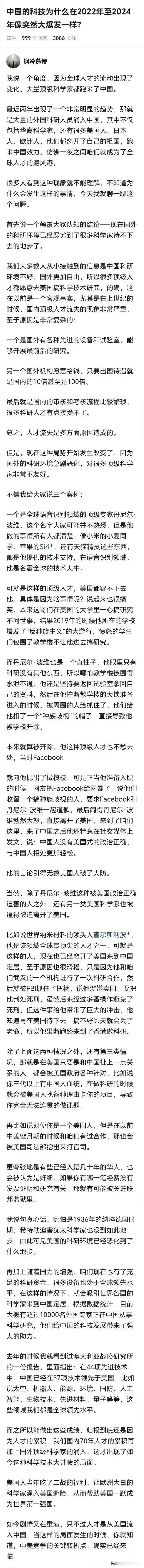 我们科技为什么会在近几年突然爆发？因为科研人员力量非常强大，说个不可思议的事实，