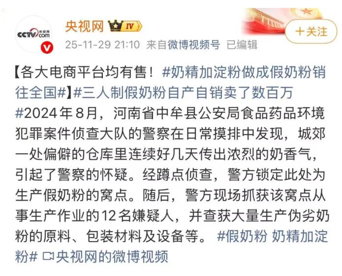 家里囤的 “进口奶粉” 可能是假的！央视曝光 14 种，成本 4 块卖 88。