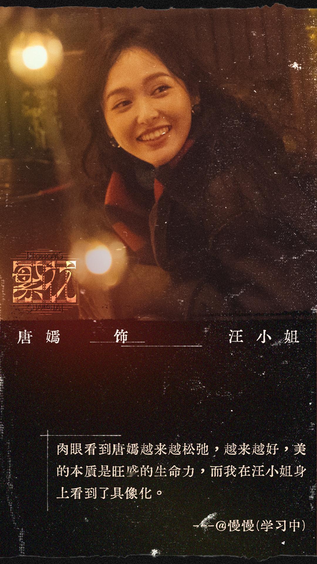 #汪小姐浦西明珠闪耀记# 汪小姐不言弃，不妥协，要做自己的码头。感恩认可，汪小姐