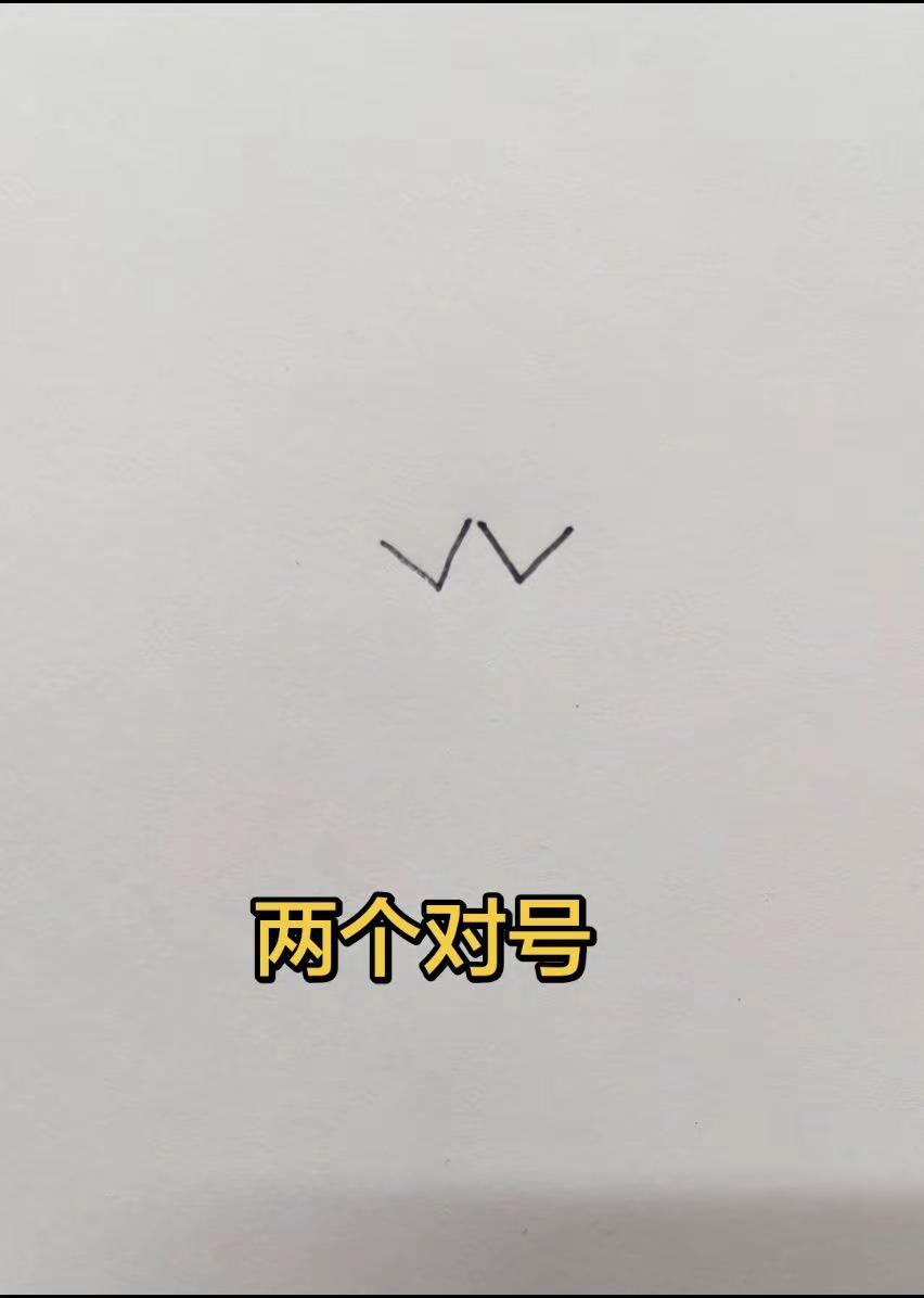 三八女神节快乐，记得对自己好一点呦~三八女神节简笔画入门教程来啦！！快一起学起来