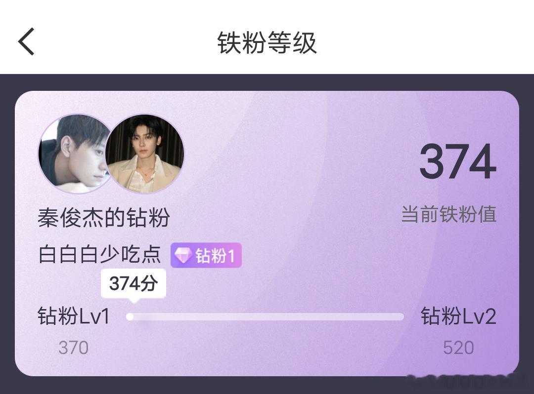 我靠我终于钻粉了。。