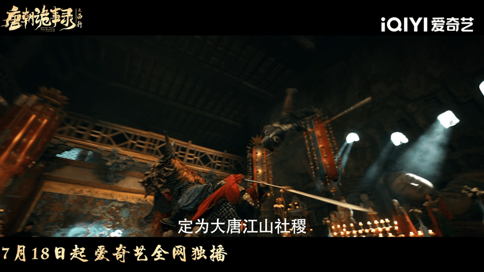 #唐诡西行 西妃回宫# 激动的心颤抖的手，桃终于把唐朝诡事录2给抬上来了！唐诡第