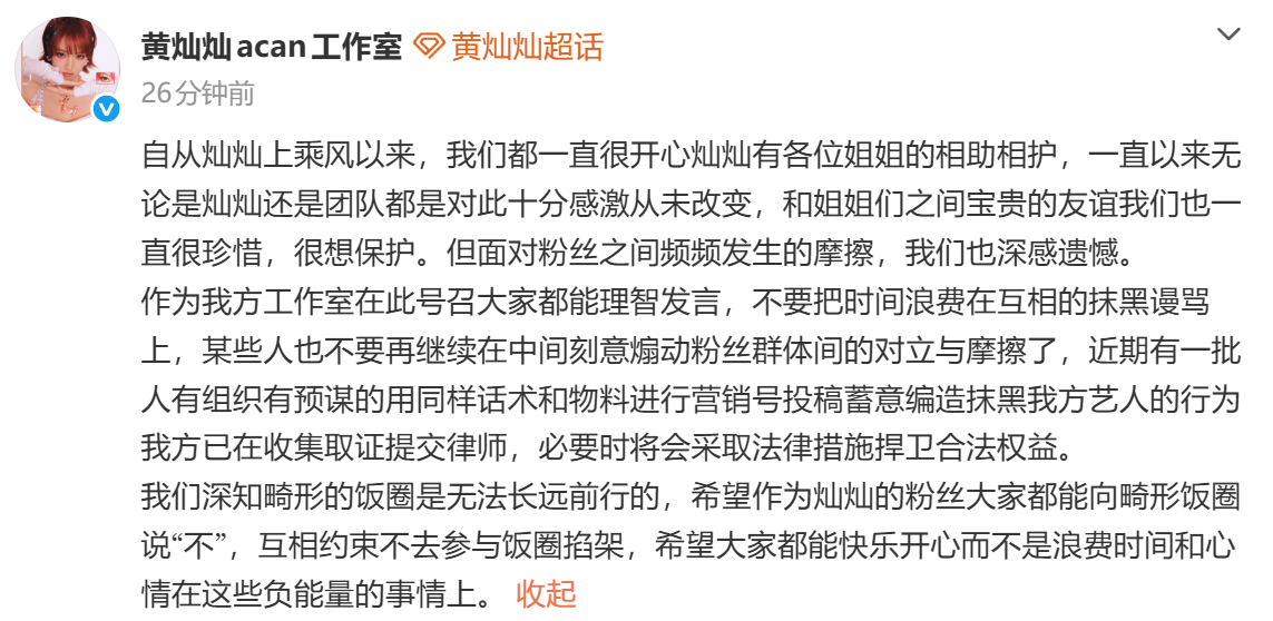 黄灿灿工作室回应🈶 