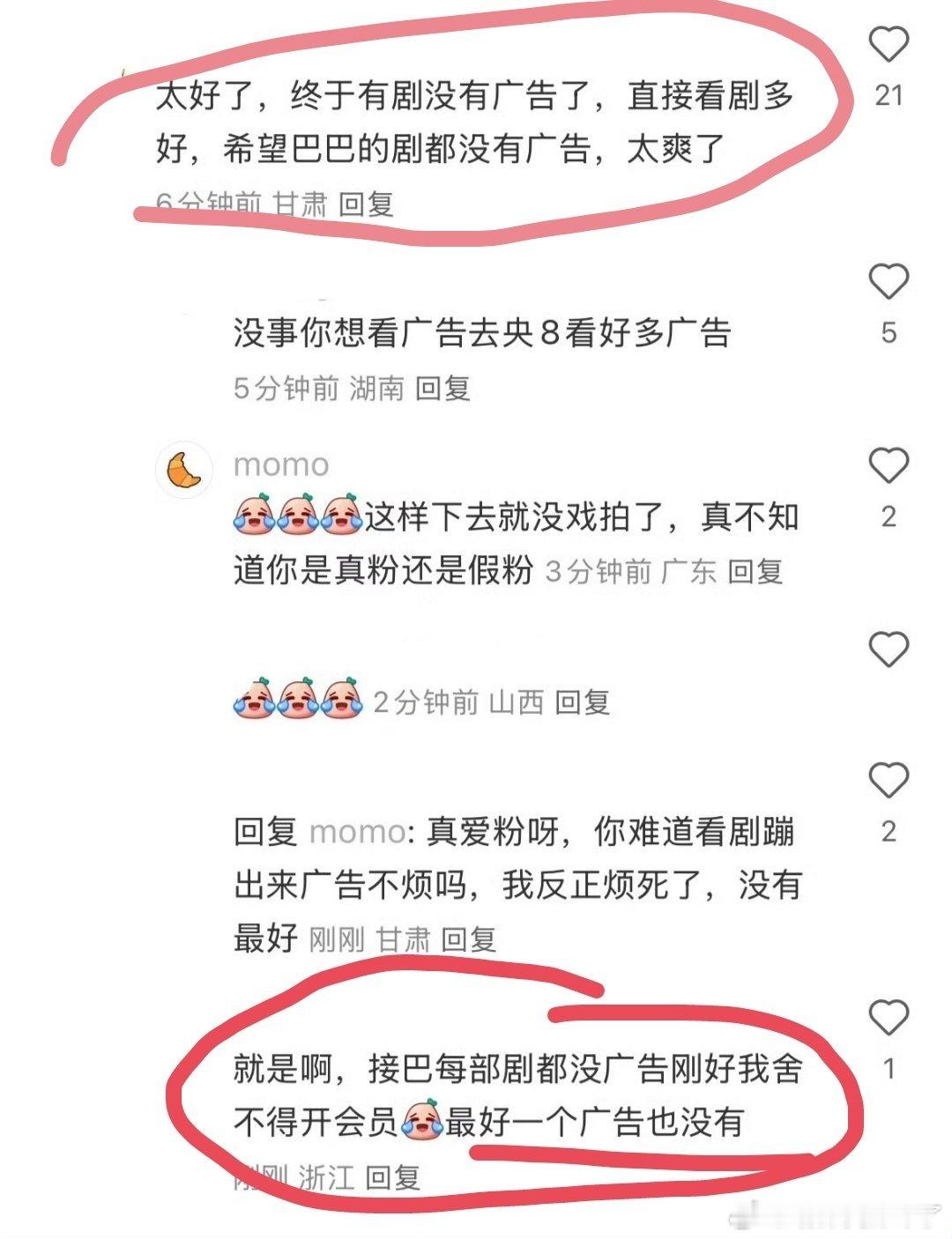 高情商：没有广告太爽了低情商：招不到商，别人看不上[吃瓜] ​​​