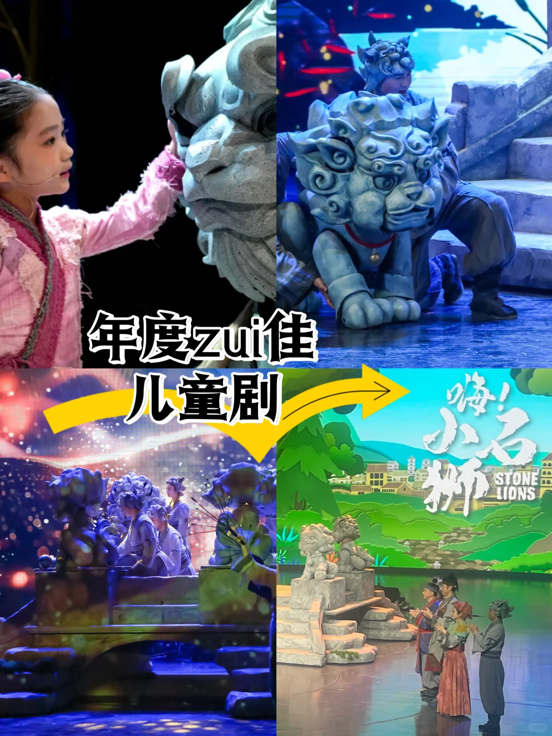 年度蕞佳‼️能让妈妈泪目的国风儿童剧