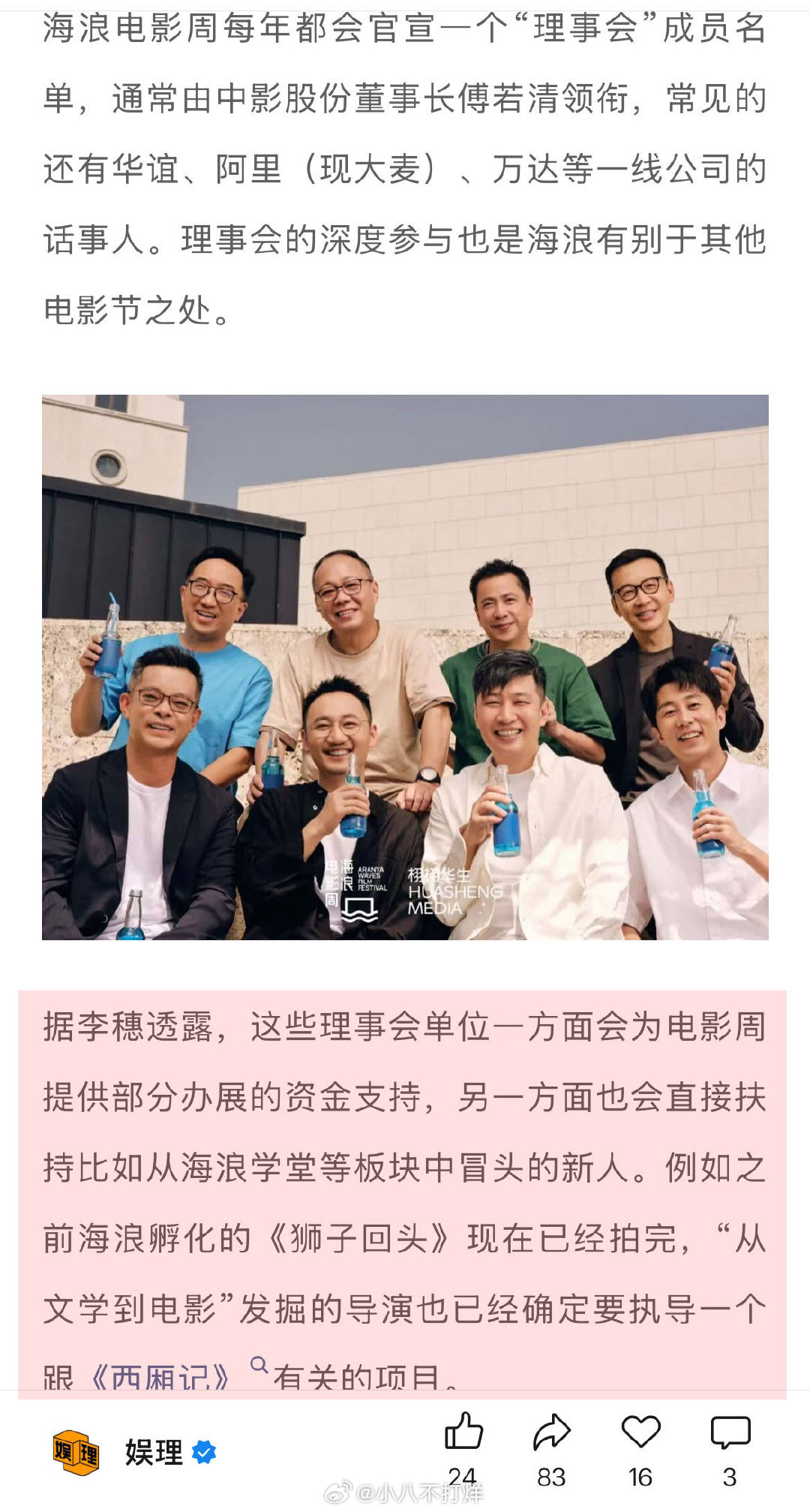 海浪电影周不做标准的电影节 海浪电影周选片标准 今年海浪电影周的评委里，有若干位