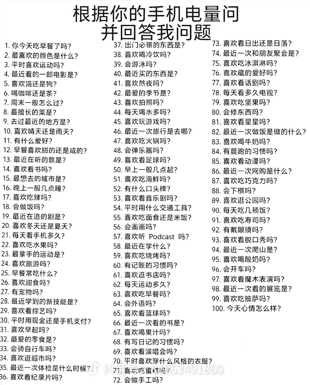 早安