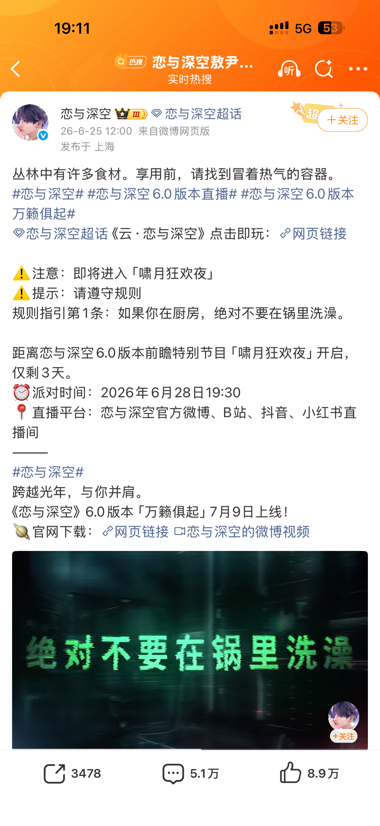其实叠纸内部是不是真的有3.0余孽不要在锅里洗澡是因为人生就像一口大锅总有人不断