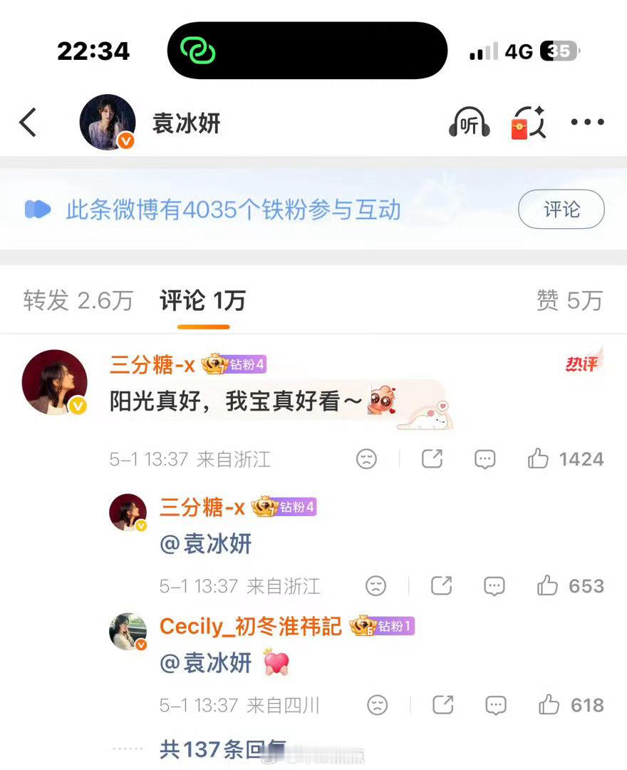 oo天呐…居然还能有这么多铁粉！秒了所有待爆，热一还能千赞。一直觉得袁冰妍演技超