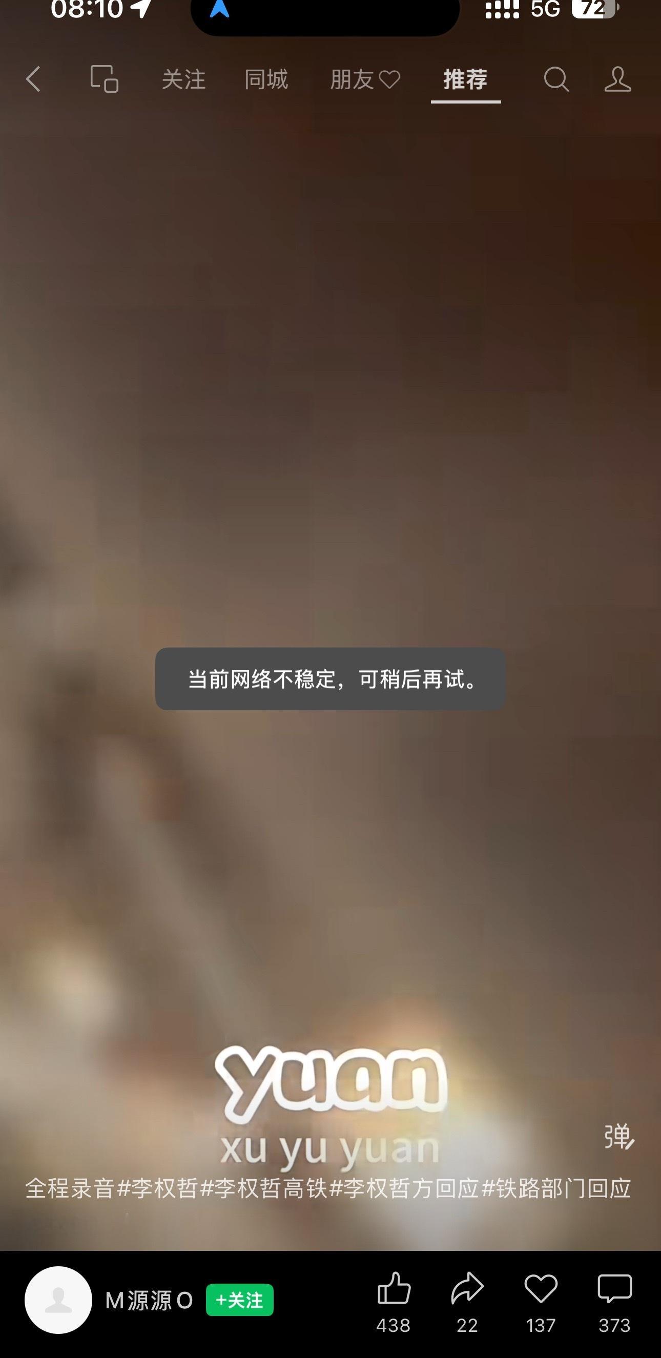 自从中国游客5G ，上网都卡了。 