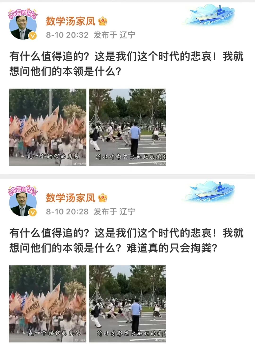 #汤家凤辱骂TFBOYS#TFBOYS组合，难道真的一丁点也不知道，他们三个人的