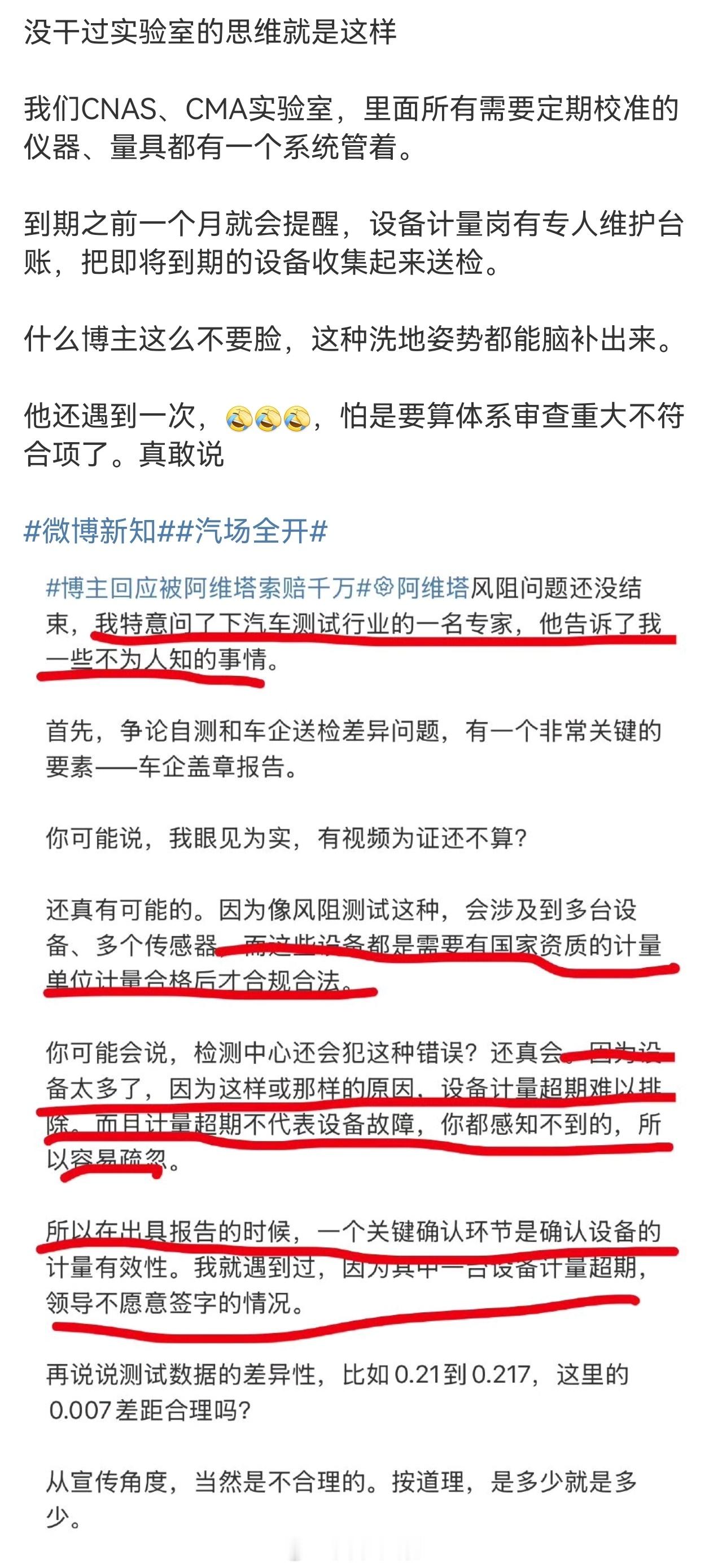 我觉得大家都不是全能的，不要总想着在各个领域装逼，这不合适。既然两位V挂我，我还