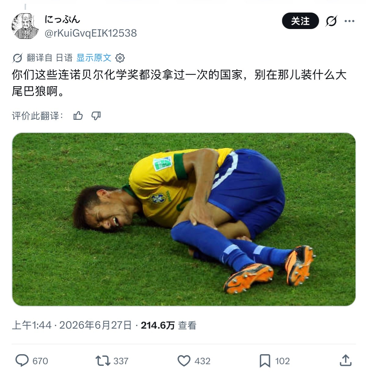 🔻网友分享：日本球迷发文挑衅巴西球迷，被巴西球迷向全世界科普二次原和日本的二战