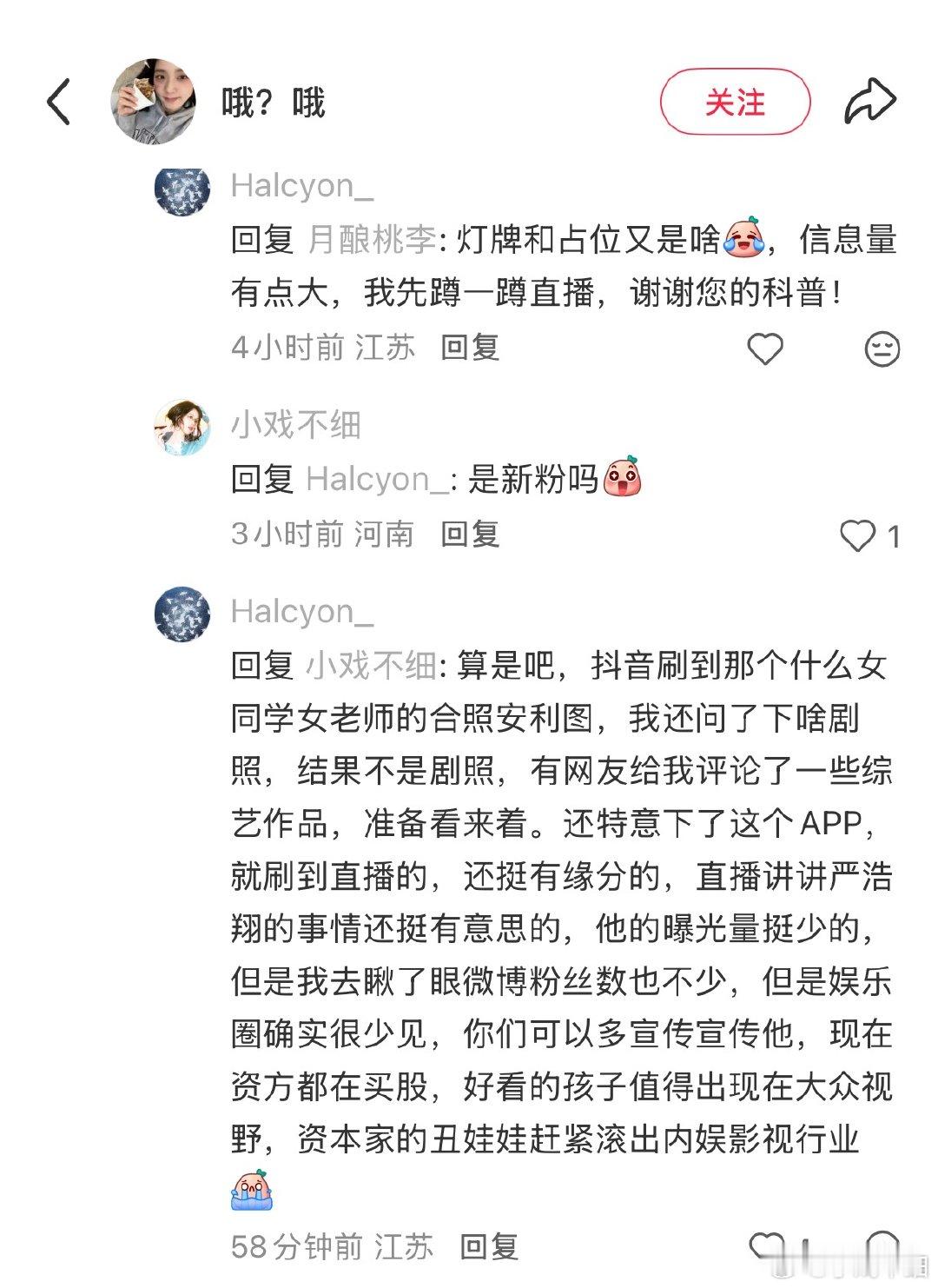 有严浩翔这张脸在，反耳呢，黑贴变安利贴 还成功吸到粉