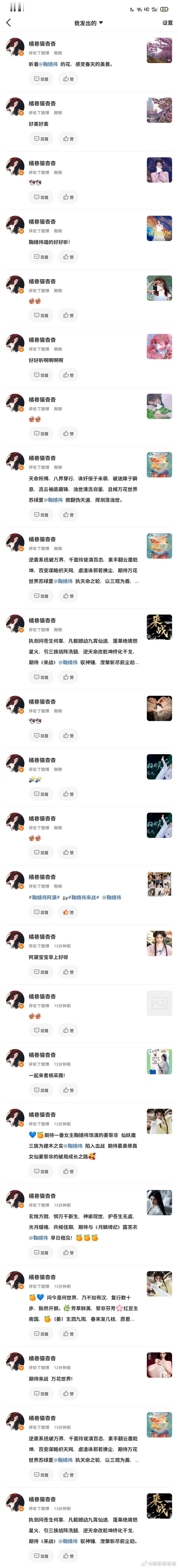 11.2网宣今日份🐑铁 ​  ​​​