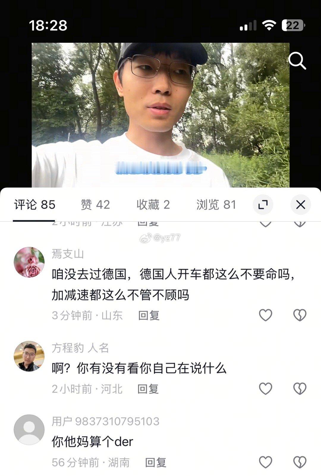 搞不明白，为啥德国人不买电车能让这么多中国人破防[允悲] ​​​