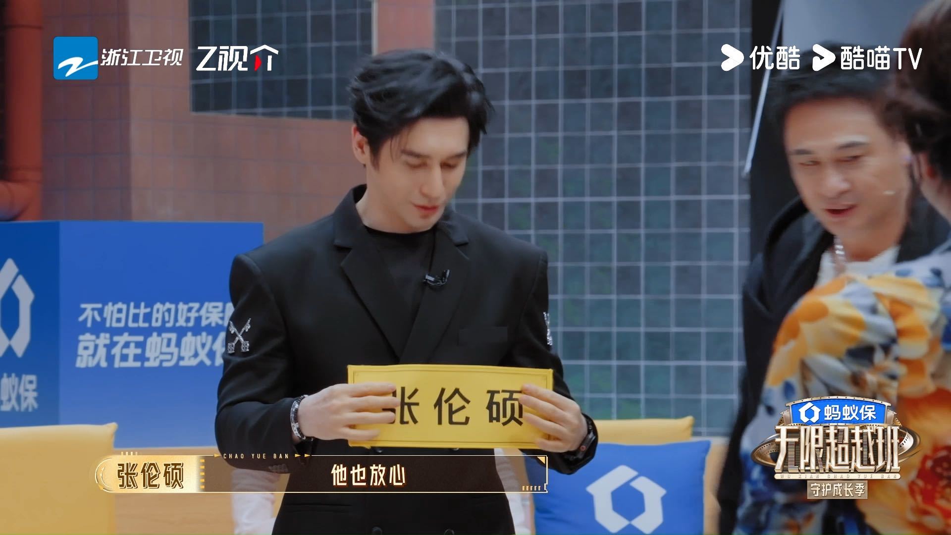 张伦硕凭什么晋级无限超越班 吴镇宇那句“认识钟丽缇就不用干活了吧”已经够扎心了，