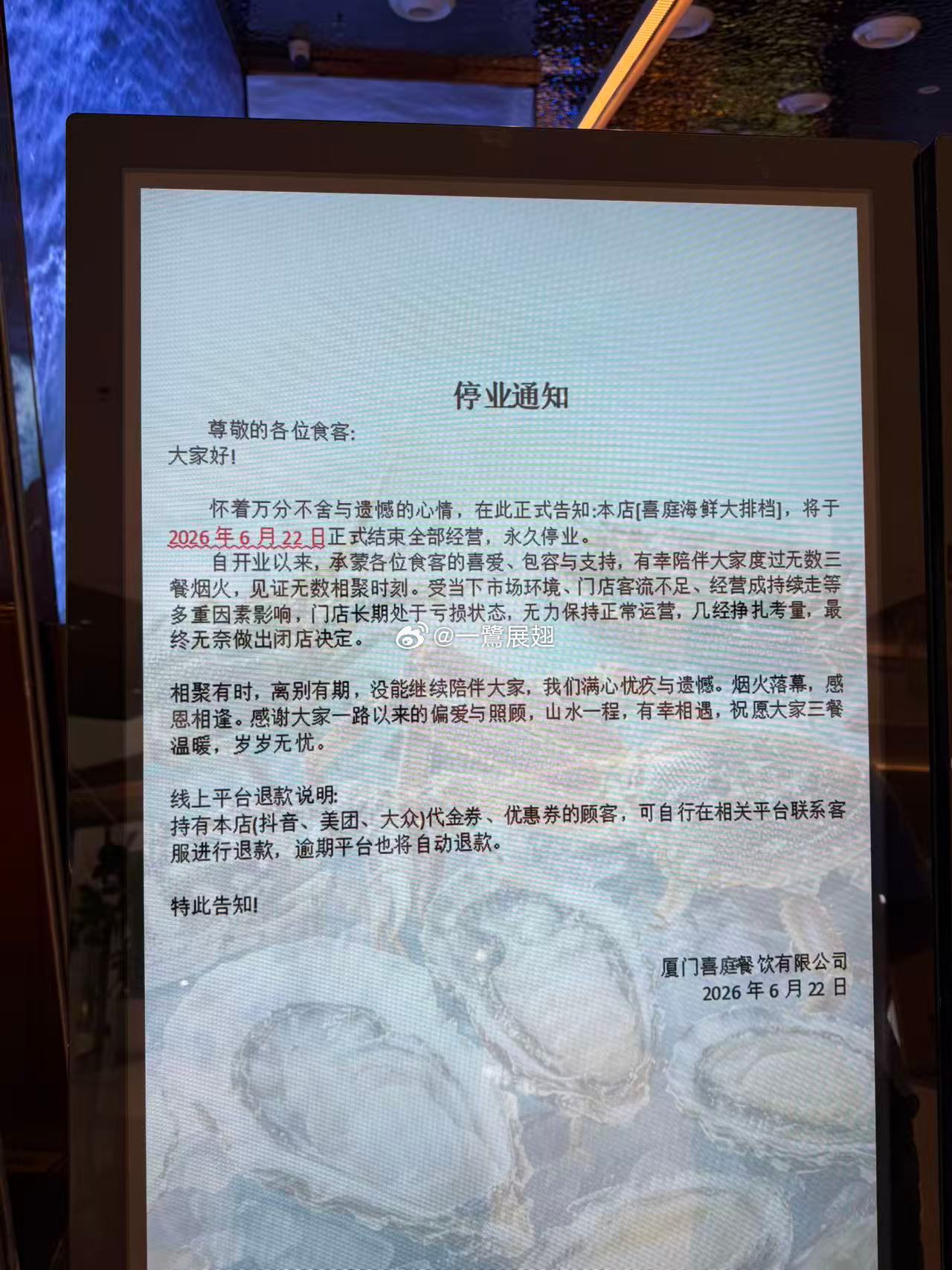 被大悦城商管带到全国项目铺店的四川海鲜火锅，在沿海水土不服，好像一开始就注定了。