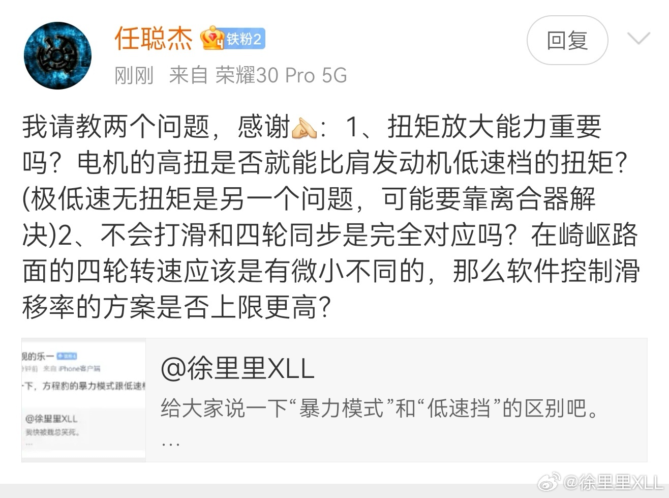 回答下这两个问题吧。1、扭矩放大非常重要。这里面有个误区，电机并没有所谓的高扭。
