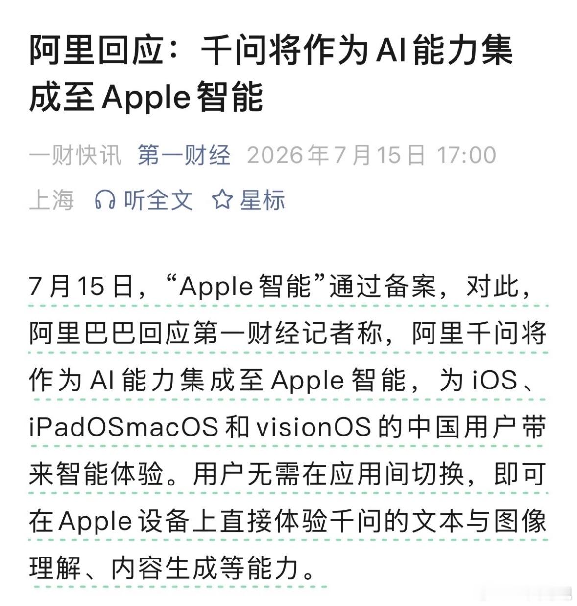 苹果AI 千问以下为个人观点，仅供参考阿里云是苹果iCloud国内存储服务商，数