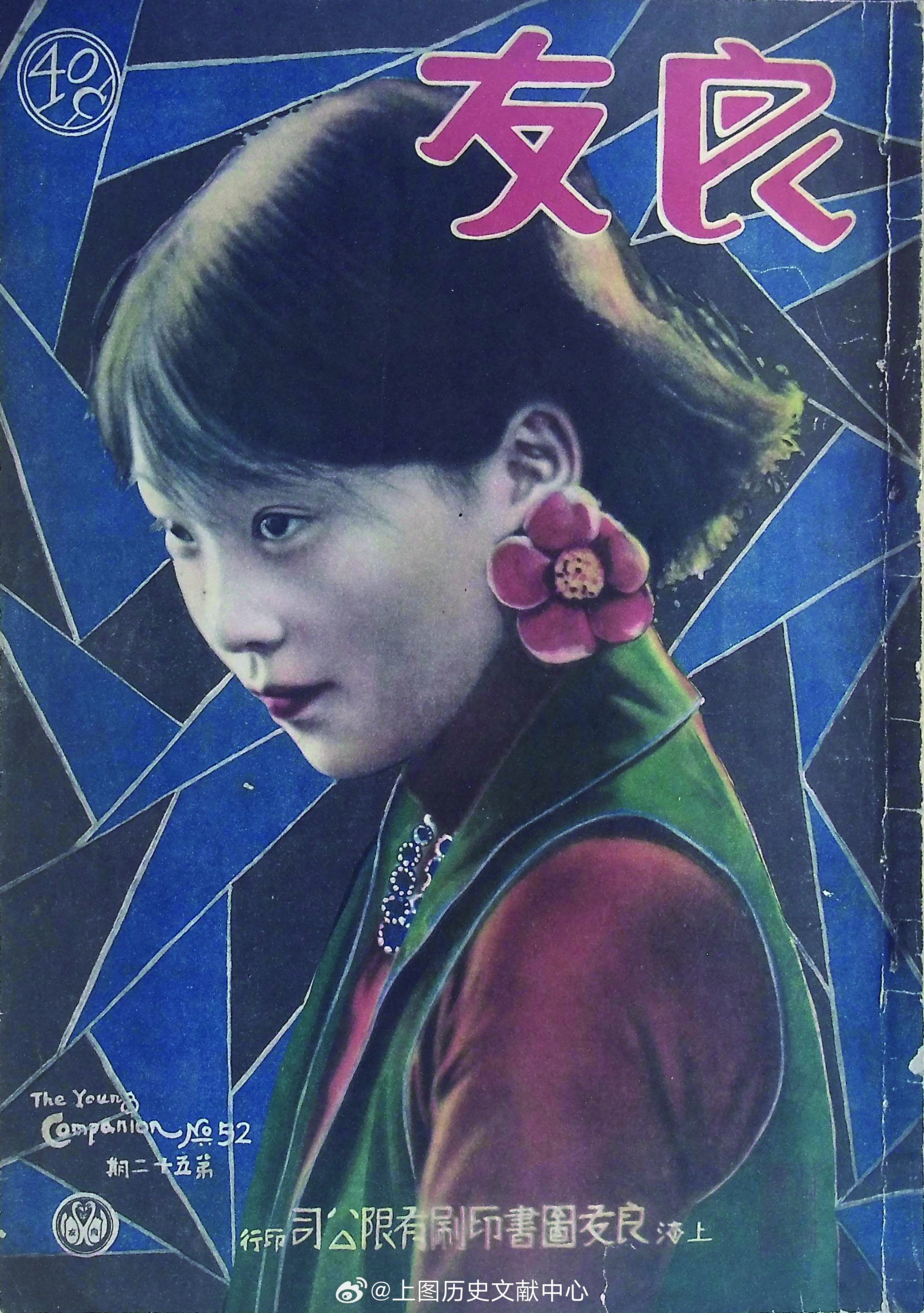 摩登篇章——近代上海的装饰艺术展《良友》《良友》1926年2月25日在上海创刊，