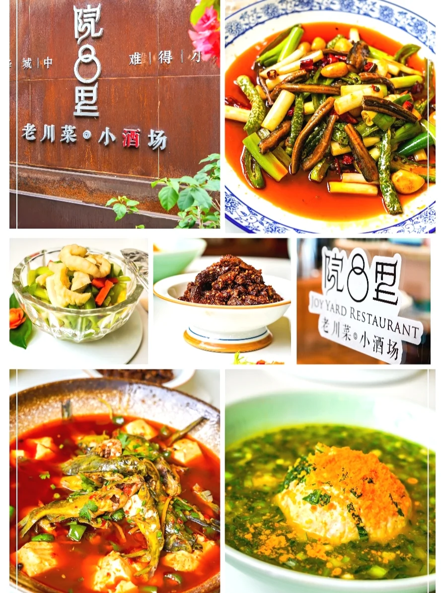 正宗老川菜，成都本地人推荐院8里