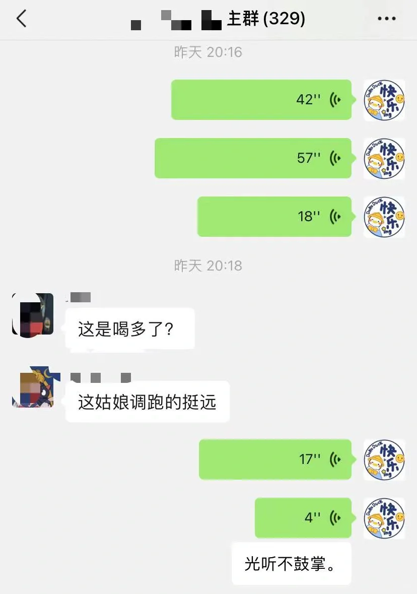 🆘喝多了在业主群唱歌！让大家给我鼓掌😭