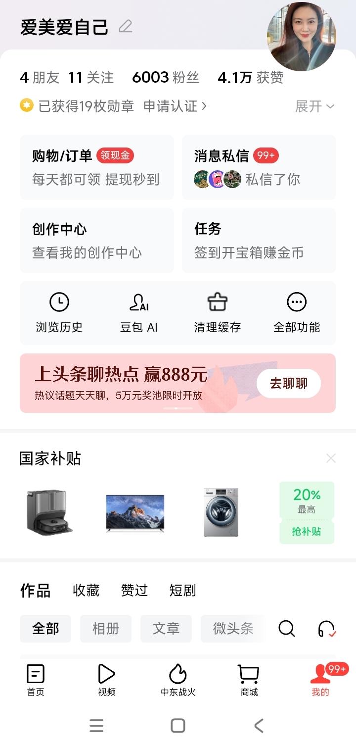 6000粉了，
从0~6000，谢谢你们一路在看，
接下来，继续写。
继续往前走