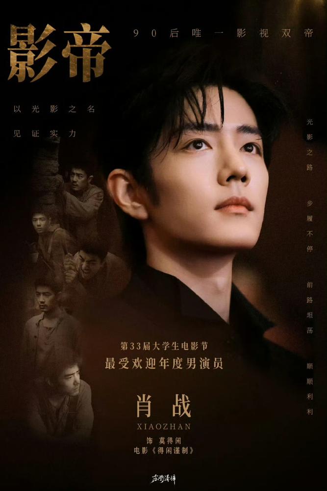肖战身边那个胖子助理，真就在后台死磕英语，两年后米兰镇住全场？这事比你想的更狠。