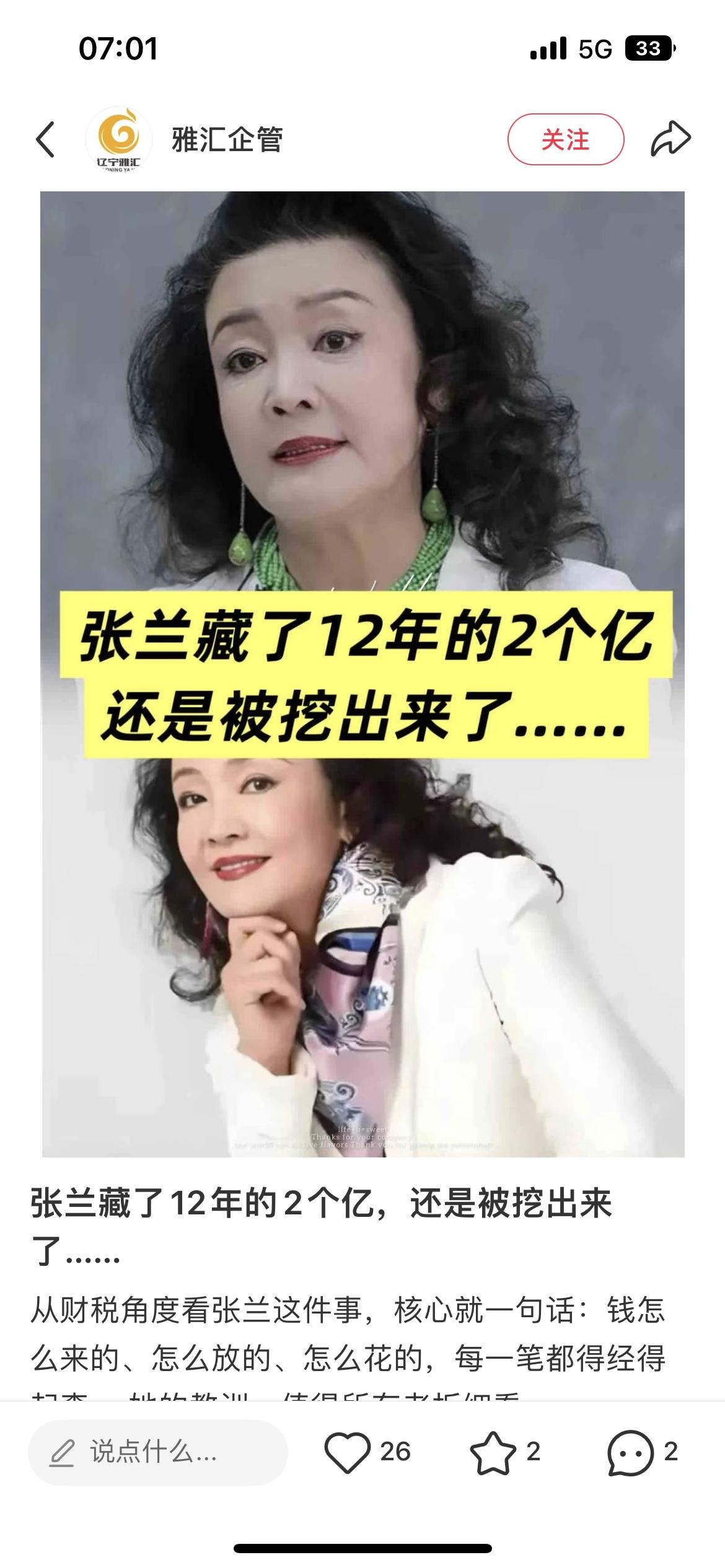 张兰改别墅这事一出来， 我就知道，她这回活的通透赢麻了 真是想不被人夸都难，同样