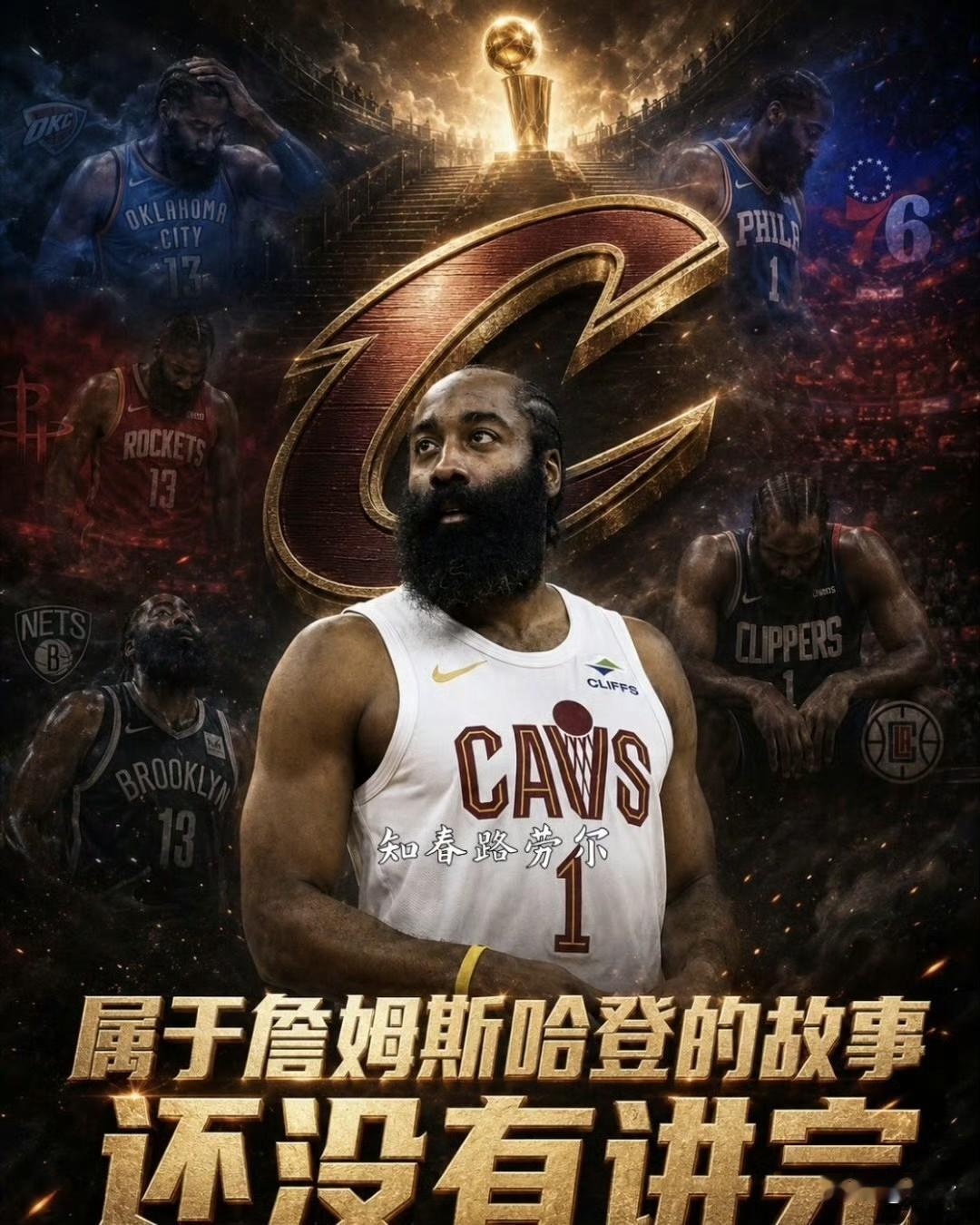 对下赛季哈登的5个建议，尤其最后一条，我真的服了，能不能改改！
1️⃣保持健康，