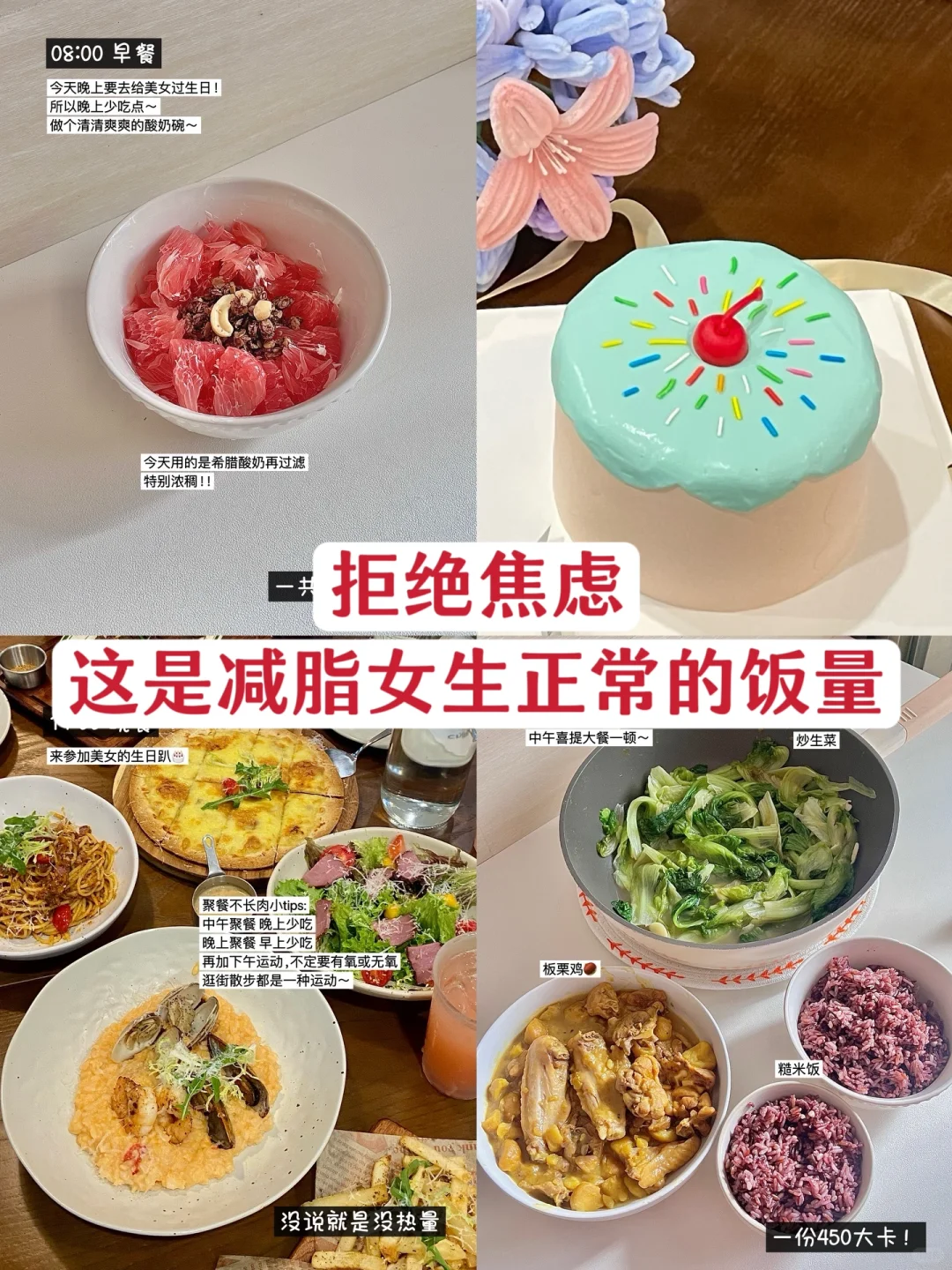 168/108 小基数不节食减肥一天吃多少？
